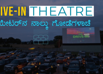 Cinema 2 Drive in Cinema 22 July 2020