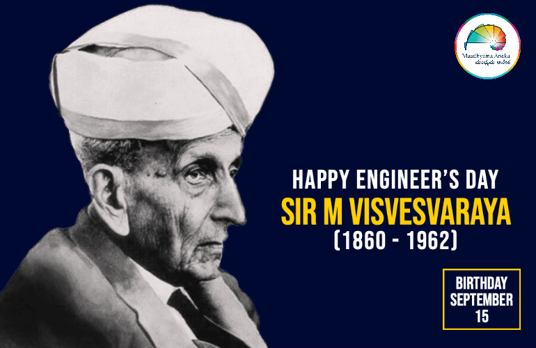 Sir M Vishvesharaya Engineers Day