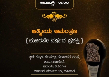 Home 30 Maadhyama Aneka features it’s brands on Chandanavana Film Critics Awards