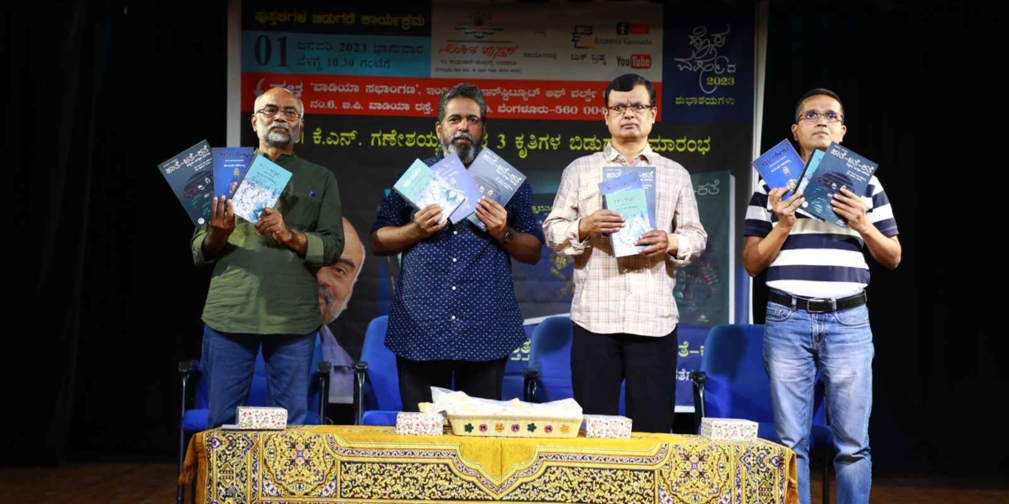 Home 23 ಹಾತೆ-ಜತೆ-ಕತೆ : ವಿಸ್ಮಯ ಜಗತ್ತಿನ ಕತೆಗಳು | ಲೋಕಾರ್ಪಣೆ । ಡಾ ಕೆ ಎನ್ ಗಣೇಶಯ್ಯ । ಮಾಧ್ಯಮ ಅನೇಕ ಪ್ರಕಾಶನ